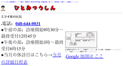 Desktop Screenshot of hitomi-news.com