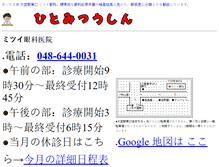 Tablet Screenshot of hitomi-news.com